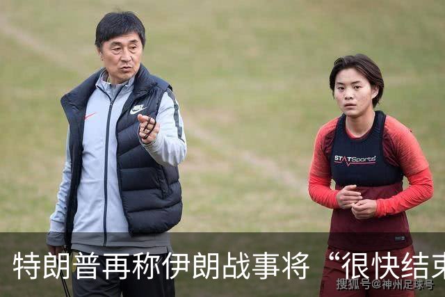 特朗普再称伊朗战事将“很快结束” 多架美军机飞抵以色列