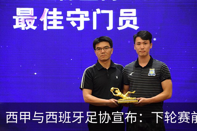 西甲与西班牙足协宣布：下轮赛前默哀，悼念托莱多火车事故遇难者